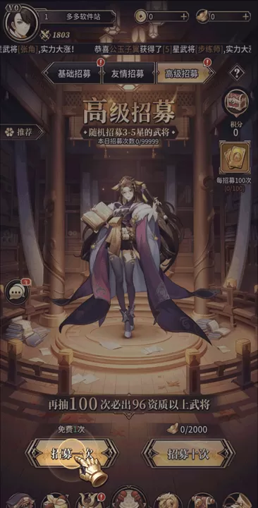 远征将士_动作冒险_第4张_99下载站 远征将士_https://www.99ziyuan.net_动作冒险_第4张