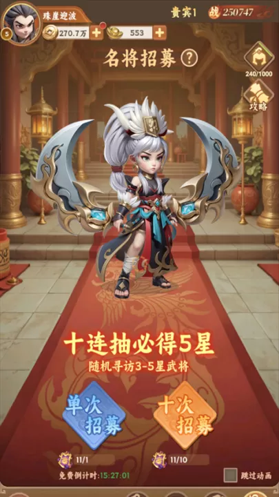 无畏三国_策略卡牌_第1张_99下载站 无畏三国_https://www.99ziyuan.net_策略卡牌_第1张