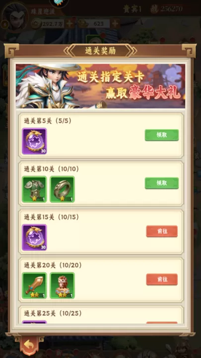 无畏三国_策略卡牌_第2张_99下载站 无畏三国_https://www.99ziyuan.net_策略卡牌_第2张