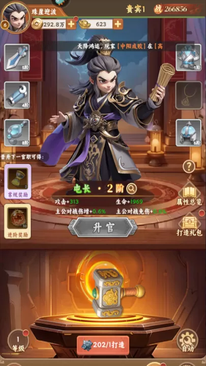 无畏三国_策略卡牌_第3张_99下载站 无畏三国_https://www.99ziyuan.net_策略卡牌_第3张