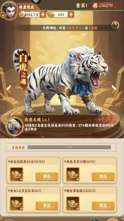 无畏三国_策略卡牌_第4张_99下载站 无畏三国_https://www.99ziyuan.net_策略卡牌_第4张