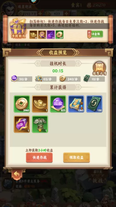 无畏三国_策略卡牌_第5张_99下载站 无畏三国_https://www.99ziyuan.net_策略卡牌_第5张