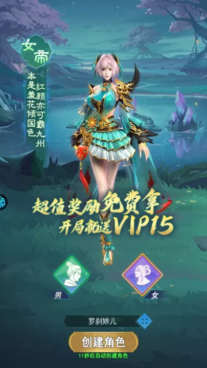 神魔仙尊_角色扮演_第1张_99下载站 神魔仙尊_https://www.99ziyuan.net_角色扮演_第1张