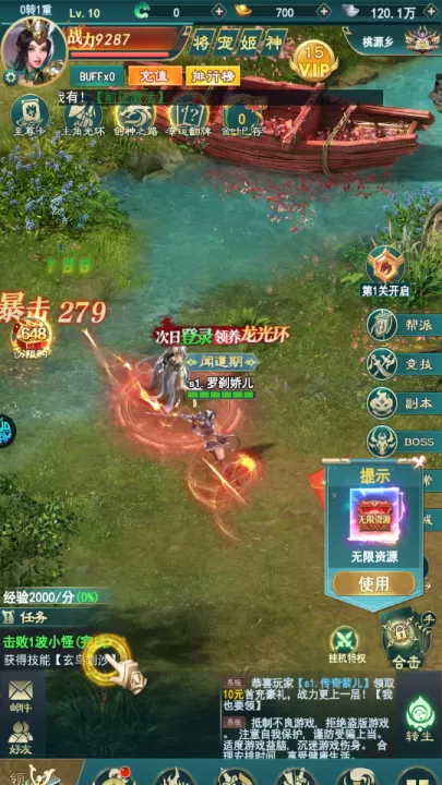 神魔仙尊_角色扮演_第4张_99下载站 神魔仙尊_https://www.99ziyuan.net_角色扮演_第4张