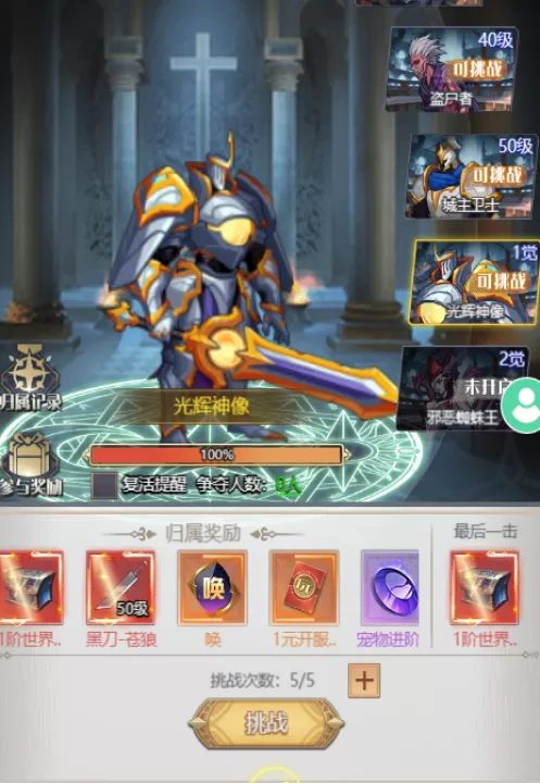 深渊契约_角色扮演_第7张_99下载站 深渊契约_https://www.99ziyuan.net_角色扮演_第7张