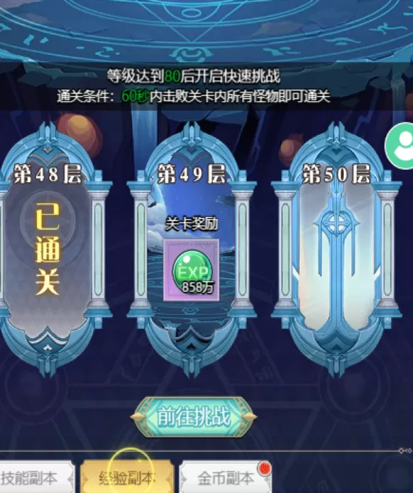 深渊契约_角色扮演_第8张_99下载站 深渊契约_https://www.99ziyuan.net_角色扮演_第8张