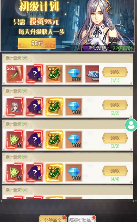 深渊契约_角色扮演_第9张_99下载站 深渊契约_https://www.99ziyuan.net_角色扮演_第9张