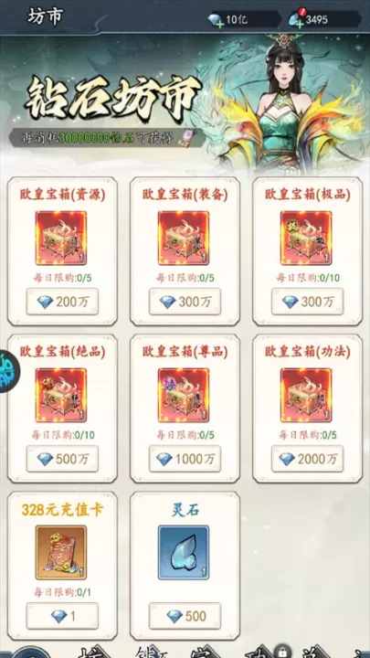 魔神变_角色扮演_第1张_99下载站 魔神变_https://www.99ziyuan.net_角色扮演_第1张