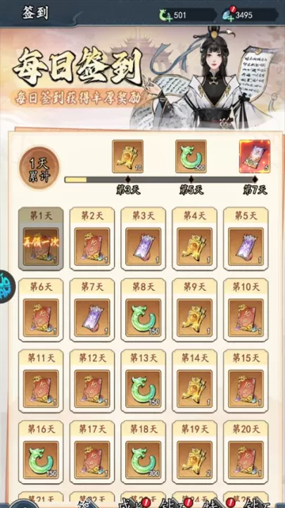 魔神变_角色扮演_第2张_99下载站 魔神变_https://www.99ziyuan.net_角色扮演_第2张