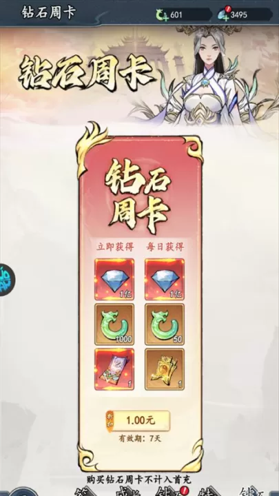 魔神变_角色扮演_第3张_99下载站 魔神变_https://www.99ziyuan.net_角色扮演_第3张