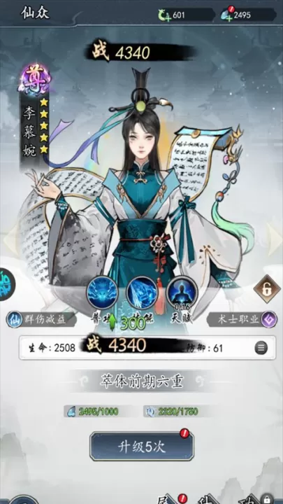魔神变_角色扮演_第4张_99下载站 魔神变_https://www.99ziyuan.net_角色扮演_第4张