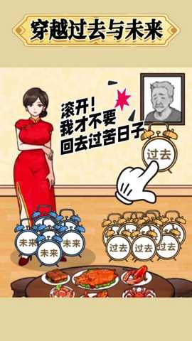 帮他改变未来_模拟经营_第3张_99下载站 帮他改变未来_https://www.99ziyuan.net_模拟经营_第3张