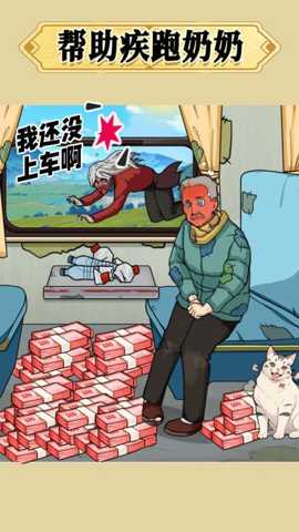 帮他改变未来_模拟经营_第1张_99下载站 帮他改变未来_https://www.99ziyuan.net_模拟经营_第1张