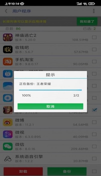 app提取安装包手机版_生活实用_第1张_99下载站 app提取安装包手机版_https://www.99ziyuan.net_生活实用_第1张