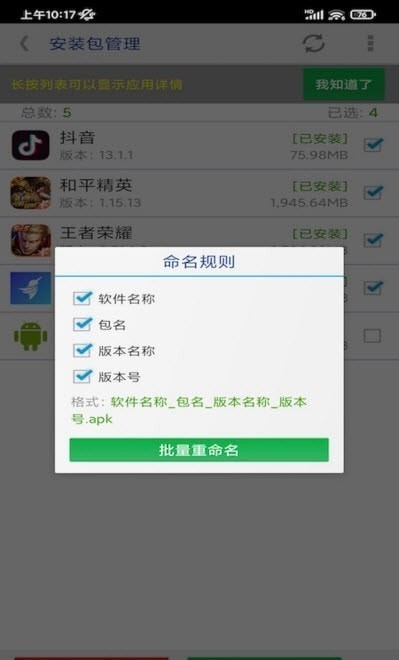 app提取安装包手机版_生活实用_第2张_99下载站 app提取安装包手机版_https://www.99ziyuan.net_生活实用_第2张