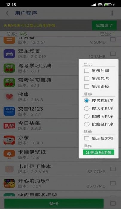 app提取安装包手机版_生活实用_第3张_99下载站 app提取安装包手机版_https://www.99ziyuan.net_生活实用_第3张