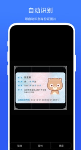 身份证抠图_https://www.99ziyuan.net_生活实用_第2张
