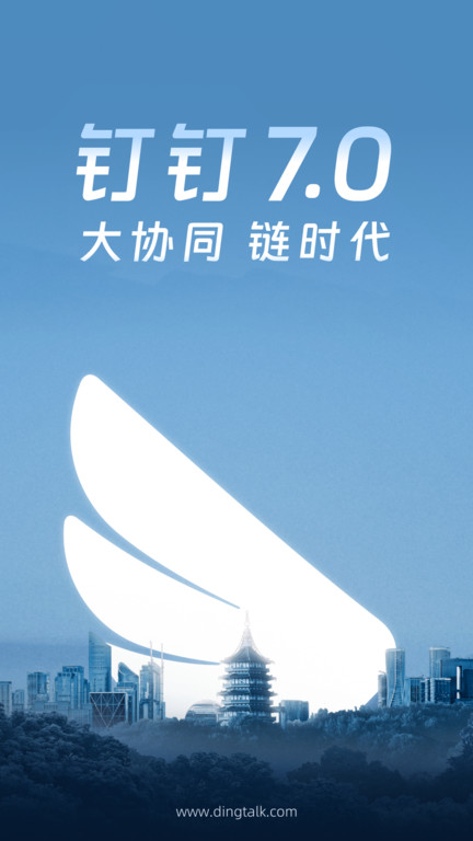 阿里巴巴钉钉空中课堂直播平台_学习办公_第1张_99下载站 阿里巴巴钉钉空中课堂直播平台_https://www.99ziyuan.net_学习办公_第1张