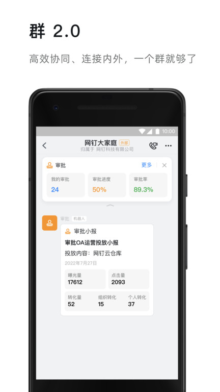 阿里巴巴钉钉空中课堂直播平台_学习办公_第2张_99下载站 阿里巴巴钉钉空中课堂直播平台_https://www.99ziyuan.net_学习办公_第2张