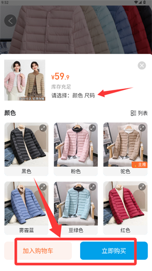 微折购下载_出行购物_第3张_99下载站 微折购下载_https://www.99ziyuan.net_出行购物_第3张