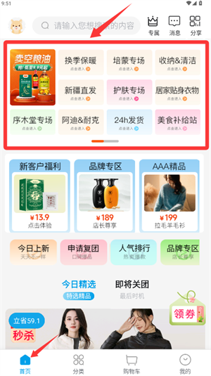 微折购下载_出行购物_第2张_99下载站 微折购下载_https://www.99ziyuan.net_出行购物_第2张