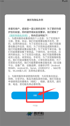 微折购下载_出行购物_第1张_99下载站 微折购下载_https://www.99ziyuan.net_出行购物_第1张