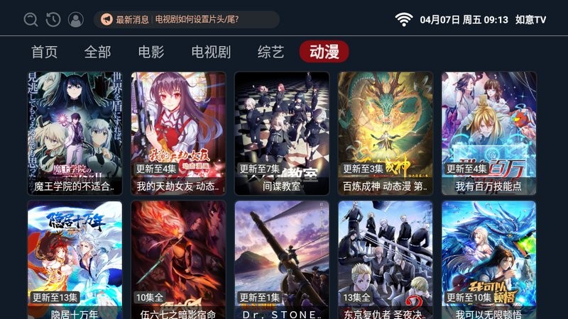 如意tv版下载_https://www.99ziyuan.net_影视播放_第2张