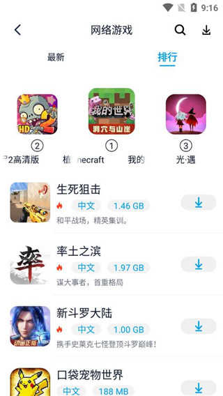 淘气侠旧版下载_生活实用_第2张_99下载站 淘气侠旧版下载_https://www.99ziyuan.net_生活实用_第2张