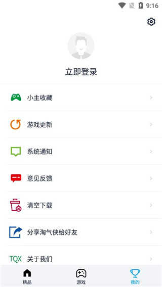 淘气侠旧版下载_生活实用_第1张_99下载站 淘气侠旧版下载_https://www.99ziyuan.net_生活实用_第1张