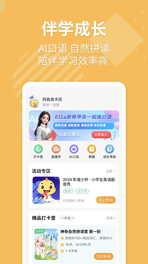 E英语宝下载_学习办公_第1张_99下载站 E英语宝下载_https://www.99ziyuan.net_学习办公_第1张