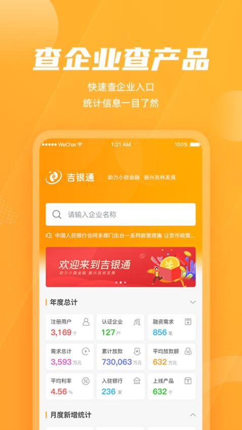 吉银通app_生活实用_第1张_99下载站 吉银通app_https://www.99ziyuan.net_生活实用_第1张