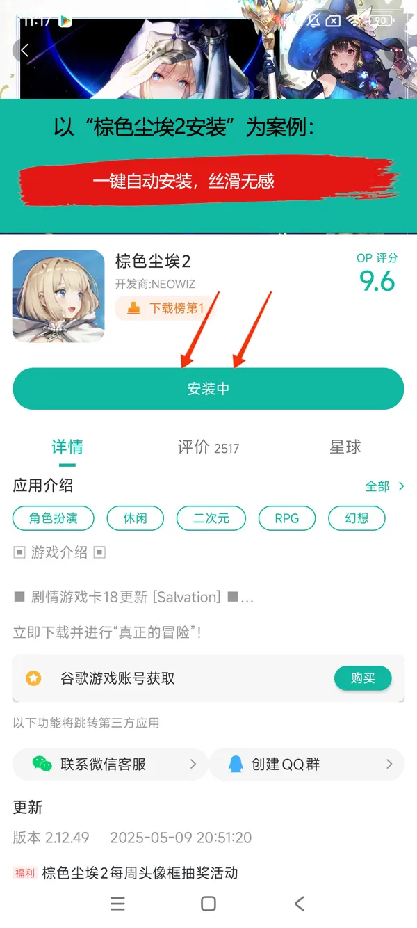 枪声之下_休闲益智_第3张_99下载站 枪声之下_https://www.99ziyuan.net_休闲益智_第3张
