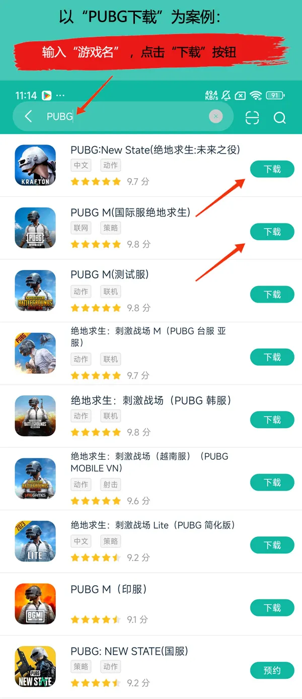 枪声之下_休闲益智_第1张_99下载站 枪声之下_https://www.99ziyuan.net_休闲益智_第1张