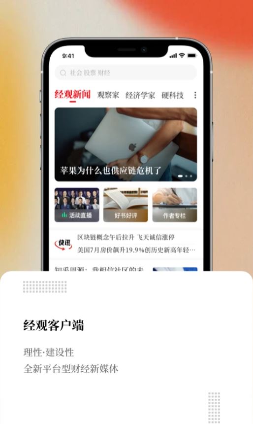 经观app_生活实用_第2张_99下载站 经观app_https://www.99ziyuan.net_生活实用_第2张