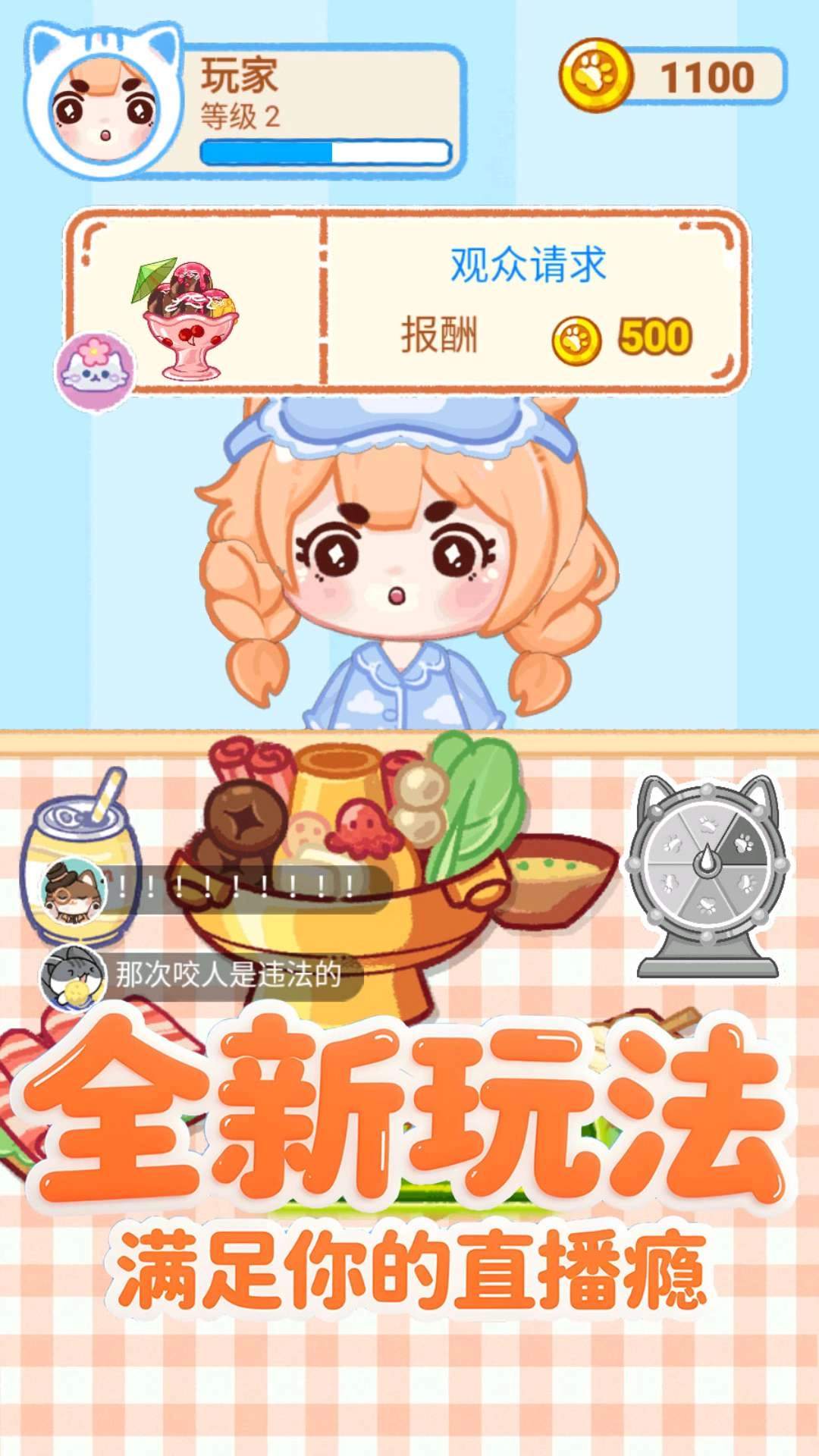 甜甜冰棍大师_休闲益智_第2张_99下载站 甜甜冰棍大师_https://www.99ziyuan.net_休闲益智_第2张