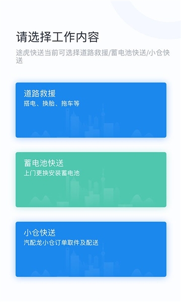 途虎快送_生活实用_第1张_99下载站 途虎快送_https://www.99ziyuan.net_生活实用_第1张
