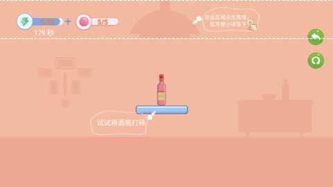 打碎酒瓶_休闲益智_第2张_99下载站 打碎酒瓶_https://www.99ziyuan.net_休闲益智_第2张