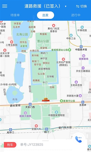 途虎快送_生活实用_第2张_99下载站 途虎快送_https://www.99ziyuan.net_生活实用_第2张