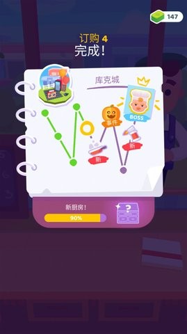 疯厨师_模拟经营_第1张_99下载站 疯厨师_https://www.99ziyuan.net_模拟经营_第1张
