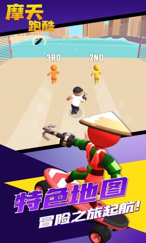 摩天跑酷_https://www.99ziyuan.net_休闲益智_第1张