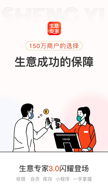 生意专家官网下载app_学习办公_第1张_99下载站 生意专家官网下载app_https://www.99ziyuan.net_学习办公_第1张