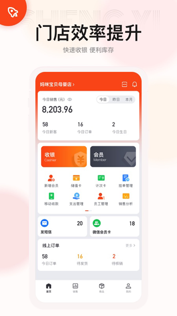 生意专家官网下载app_学习办公_第2张_99下载站 生意专家官网下载app_https://www.99ziyuan.net_学习办公_第2张