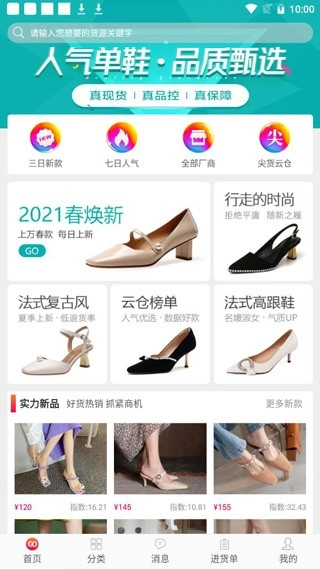 go2货源app下载_https://www.99ziyuan.net_出行购物_第1张