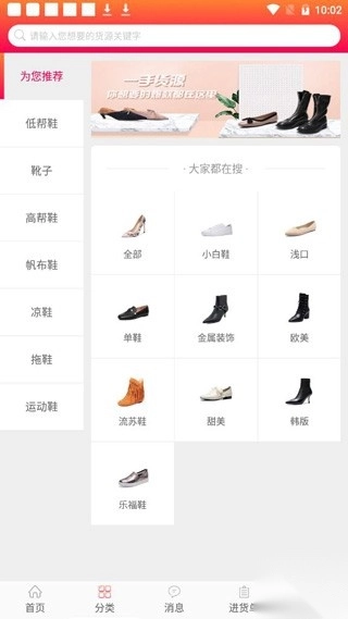 go2货源app下载_https://www.99ziyuan.net_出行购物_第4张
