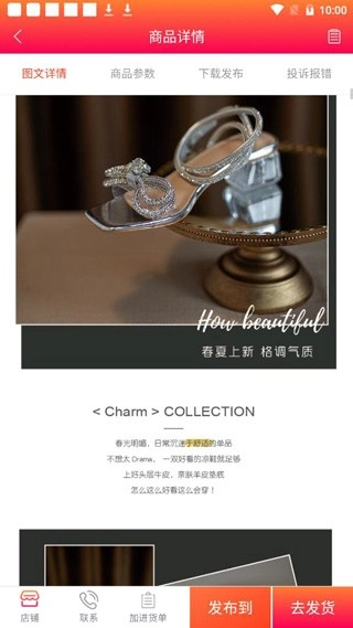 go2货源app下载_https://www.99ziyuan.net_出行购物_第2张