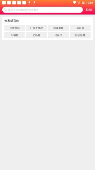 go2货源app下载_https://www.99ziyuan.net_出行购物_第3张