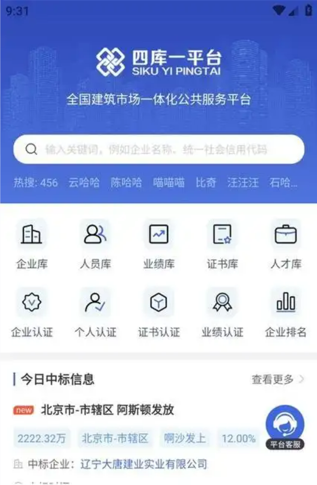 四库一平台官方网站直达教程 四库一平台官方平台入口详情_https://www.99ziyuan.net_软件教程_第1张