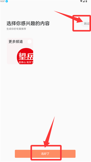 望岳app官网版_https://www.99ziyuan.net_系统工具_第1张