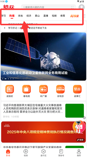 望岳app官网版_https://www.99ziyuan.net_系统工具_第2张