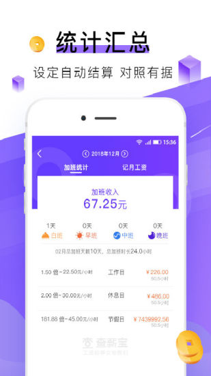 查薪宝app安卓版_生活实用_第1张_99下载站 查薪宝app安卓版_https://www.99ziyuan.net_生活实用_第1张